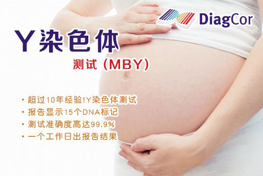 邵东分部 5周香港验血查男女-香港达雅高化验所