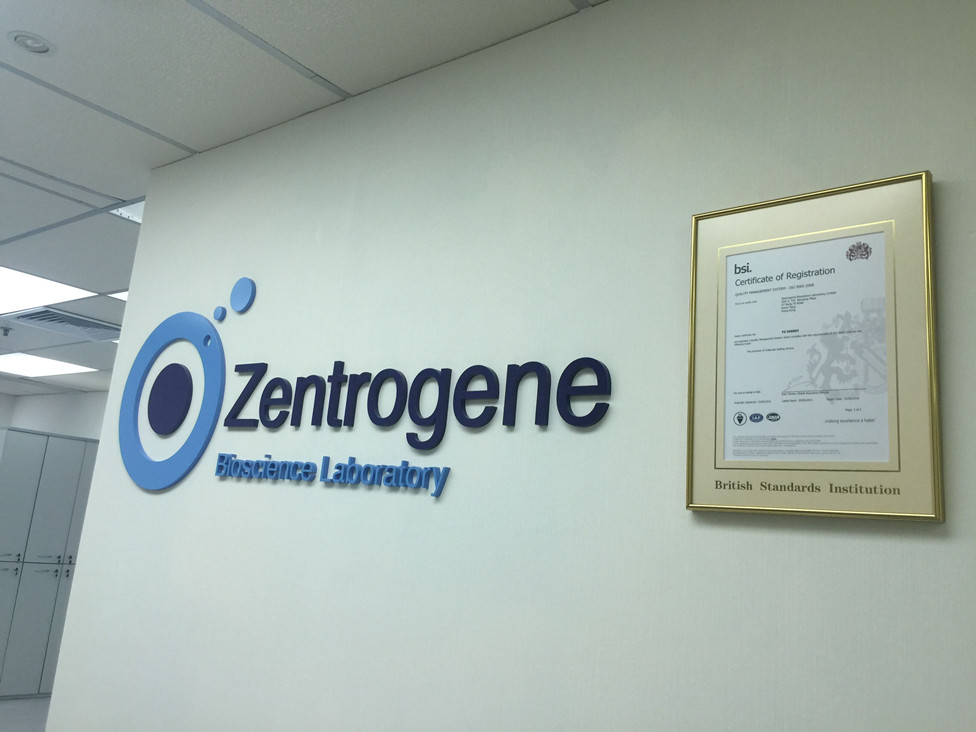 邵东分部 香港大Z化验所