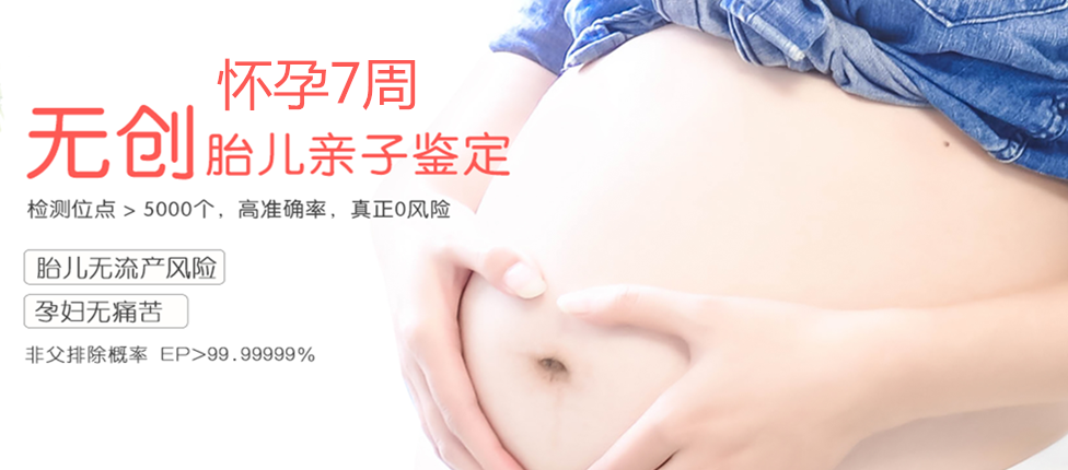 邵东分部 胎儿无创亲子鉴定 香港大Z化验所